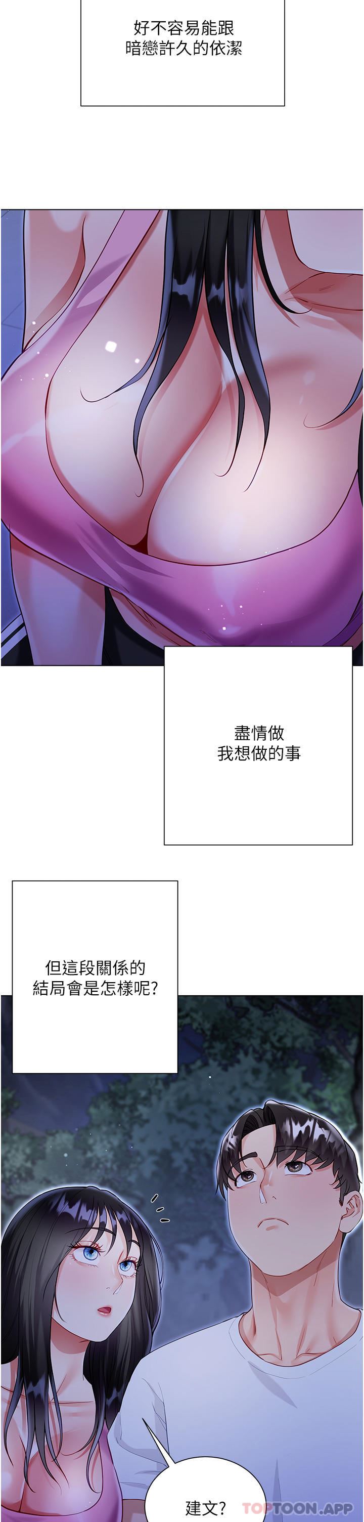 大嫂的裙子第51話-戶外吹簫的快感