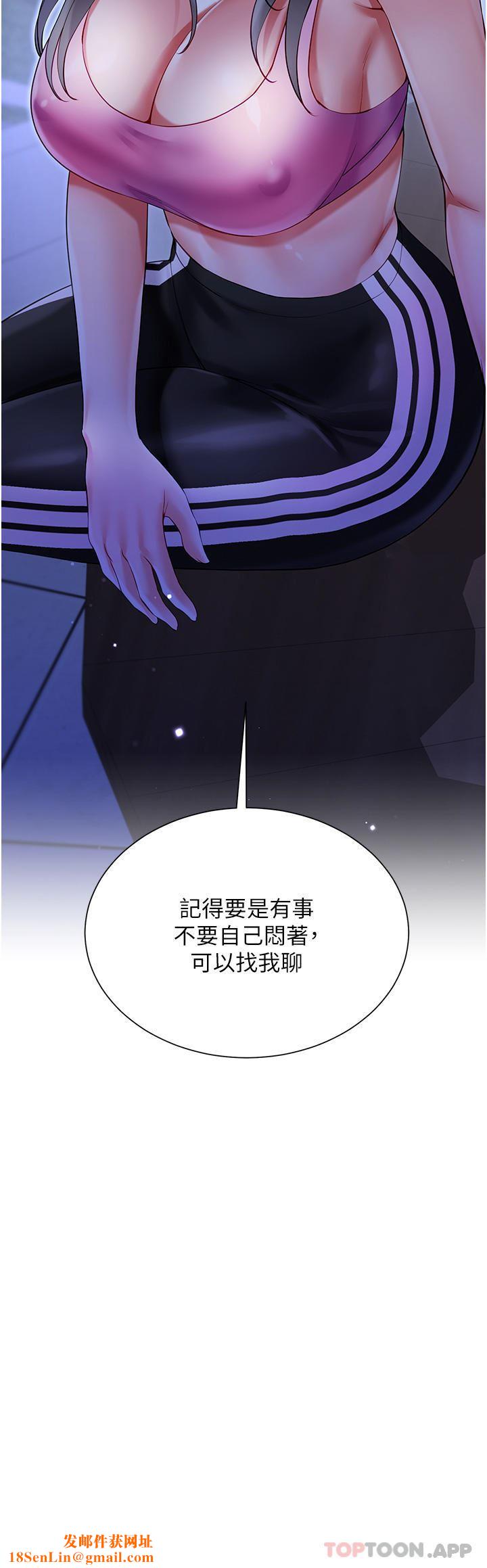 《大嫂的裙子》第51话-户外吹箫的快感
