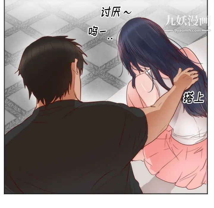 初恋的女儿第12话