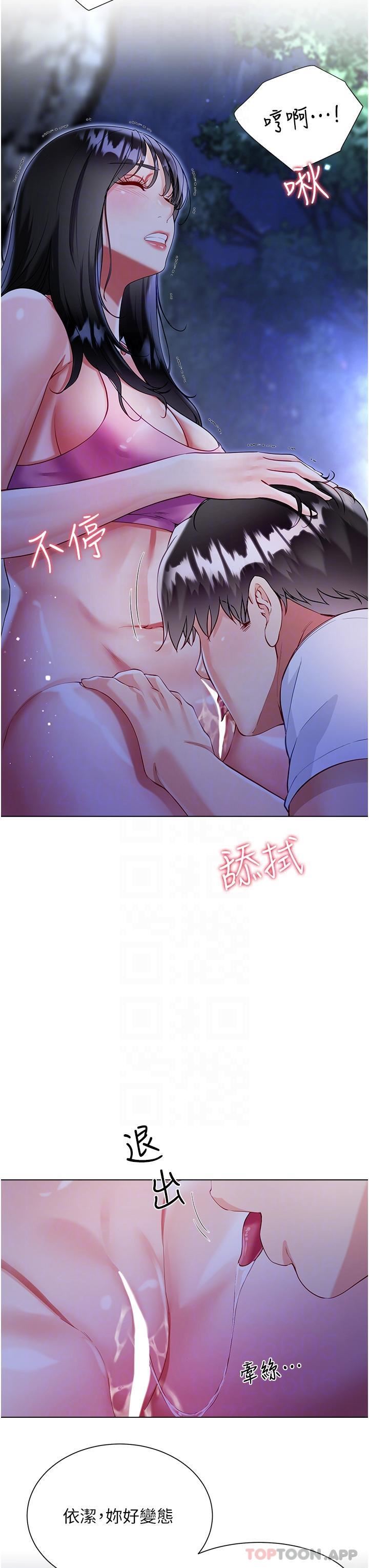 大嫂的裙子第51話-戶外吹簫的快感
