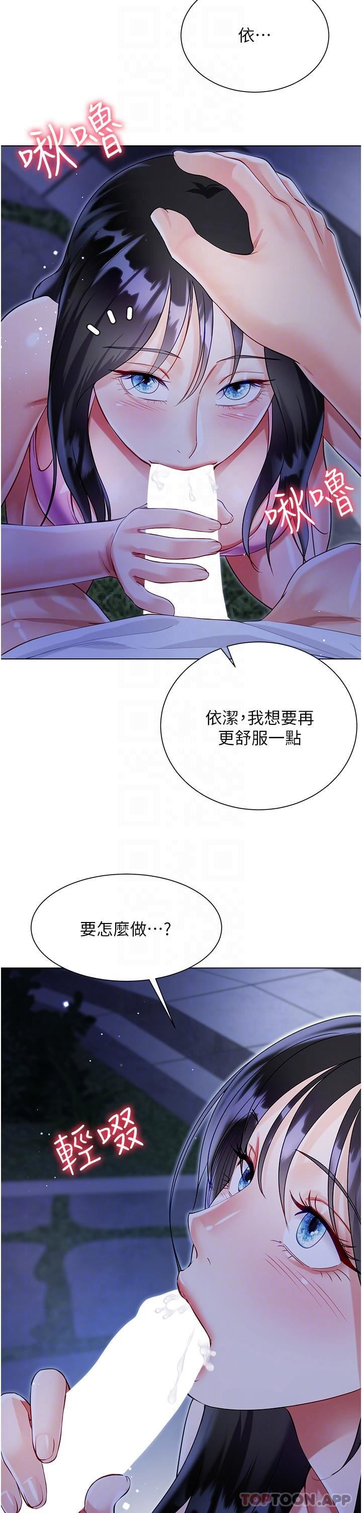 大嫂的裙子第51話-戶外吹簫的快感