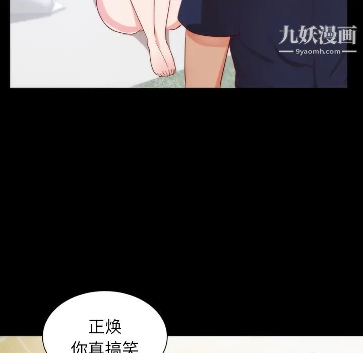 初恋的女儿第13话