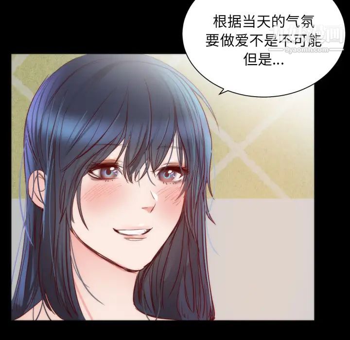 初恋的女儿第13话