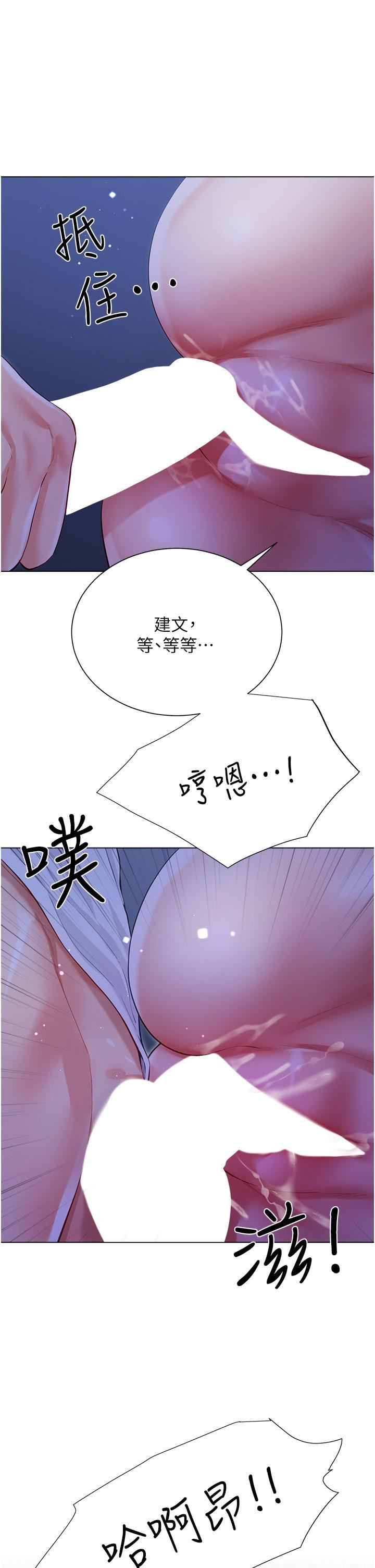 《大嫂的裙子》第52话-我还想要第三次!
