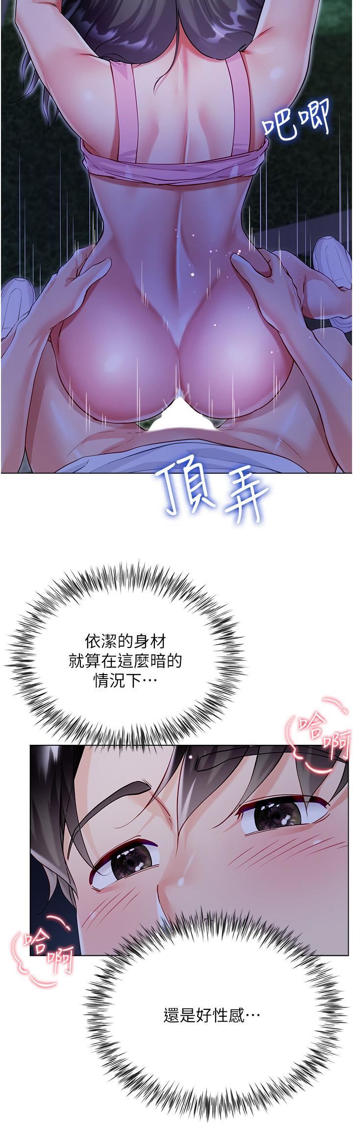 《大嫂的裙子》第52话-我还想要第三次!
