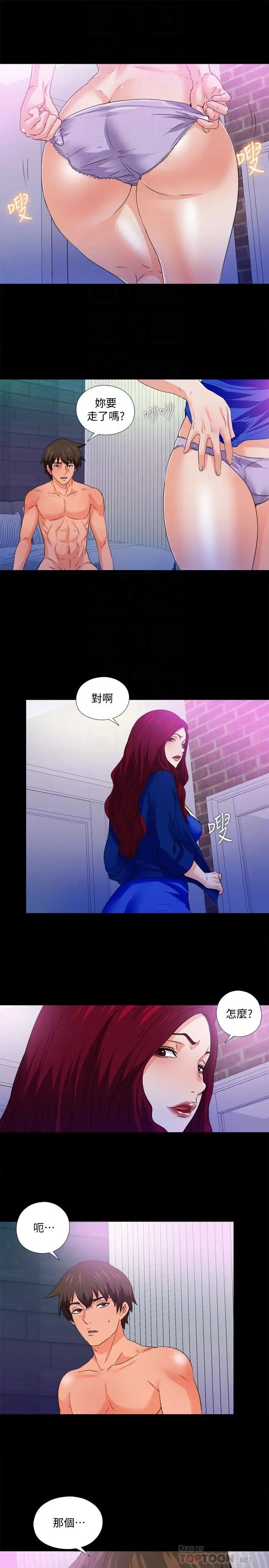 爱徒第50话-被卖到风月场所的恩洁