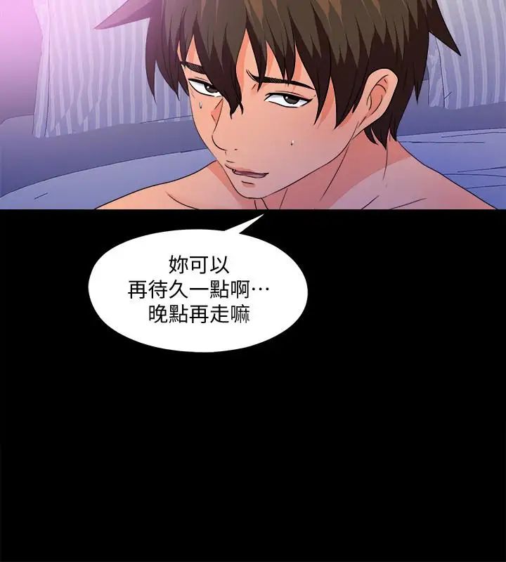 愛徒第50話-被賣到風月場所的恩潔