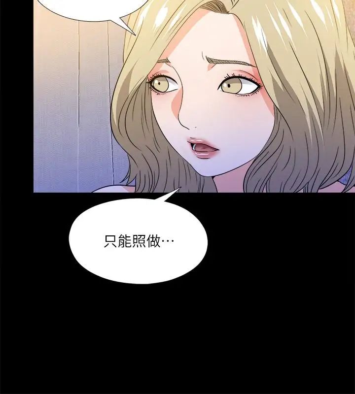 愛徒第50話-被賣到風月場所的恩潔