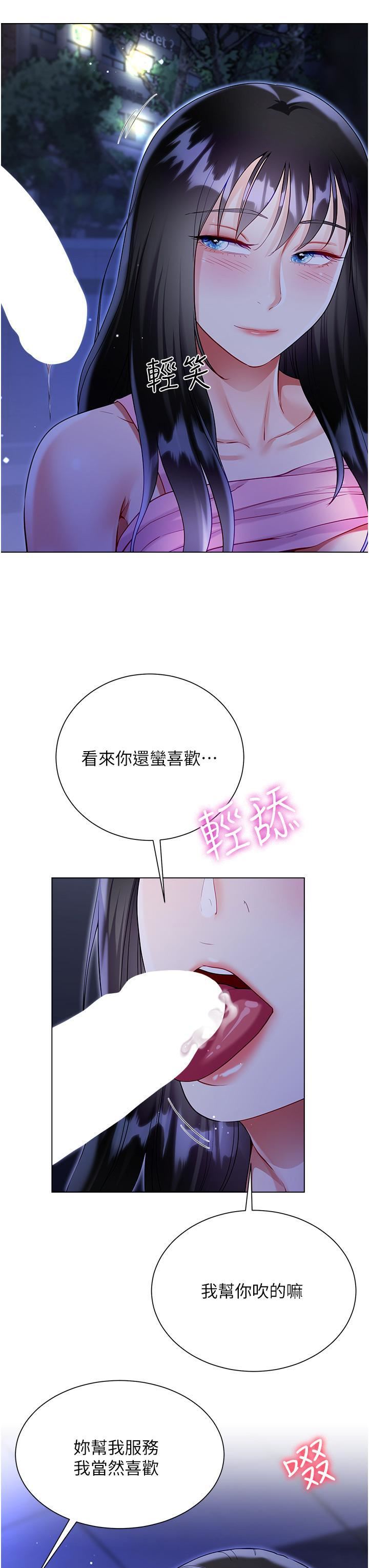 大嫂的裙子第52話-我還想要第三次!