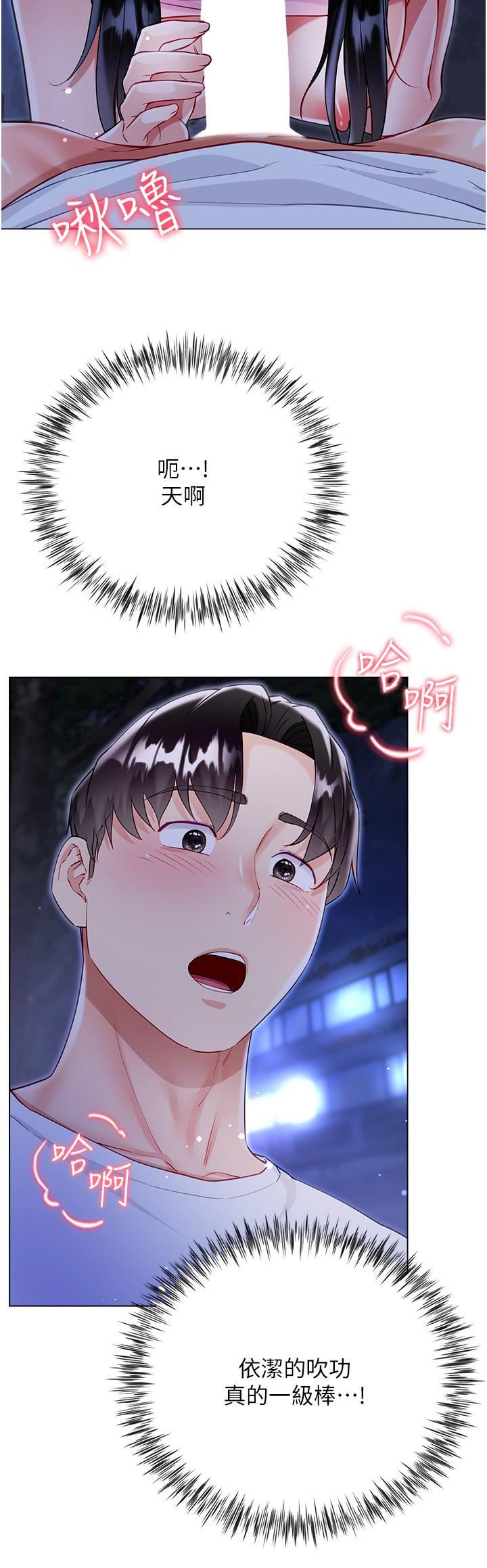 《大嫂的裙子》第52话-我还想要第三次!