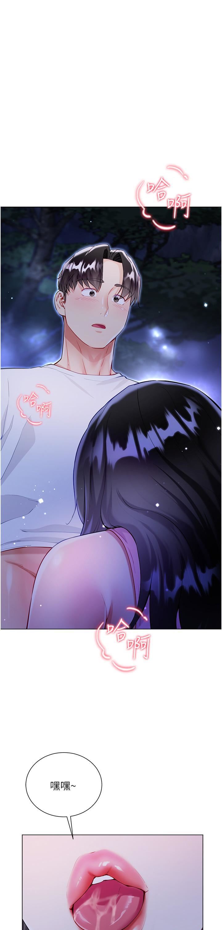 大嫂的裙子第52話-我還想要第三次!
