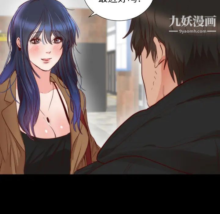 初恋的女儿第13话