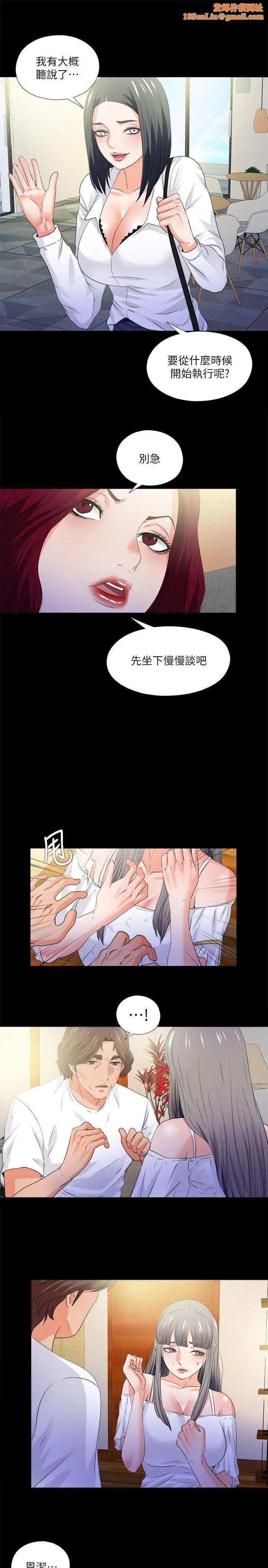 爱徒第51话-告诉我你究竟喜不喜欢我