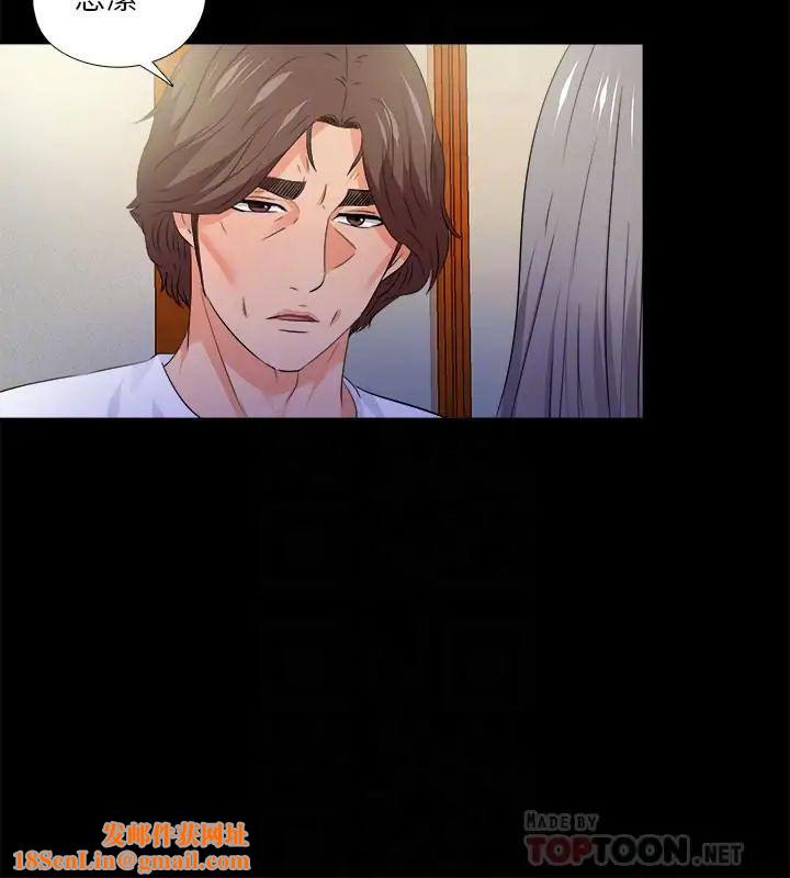 愛徒第51話-告訴我你究竟喜不喜歡我