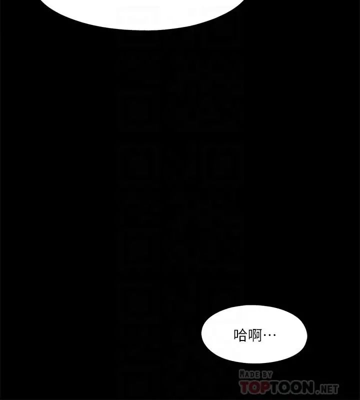 爱徒第51话-告诉我你究竟喜不喜欢我