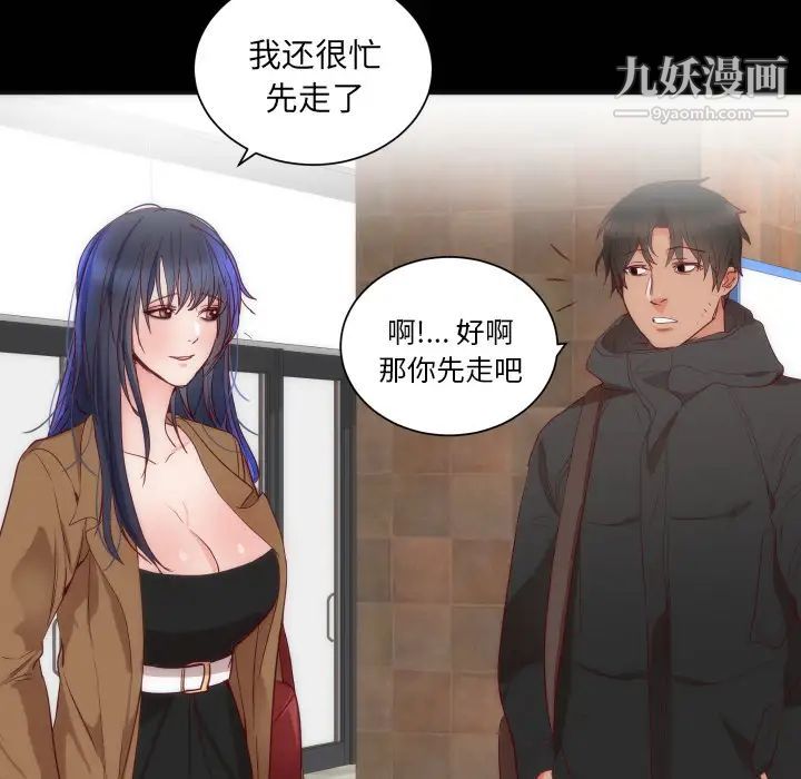 初恋的女儿第14话