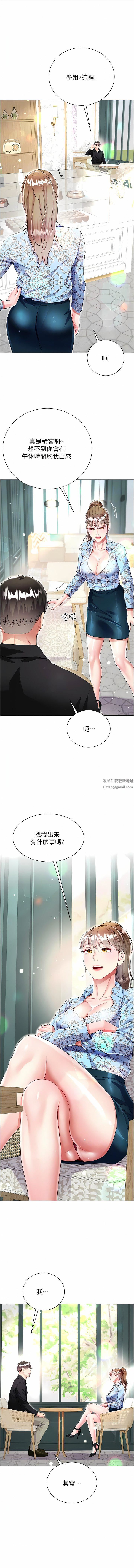 大嫂的裙子第53話-有事床上聊