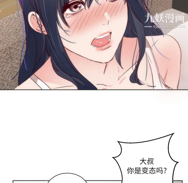 初恋的女儿第14话