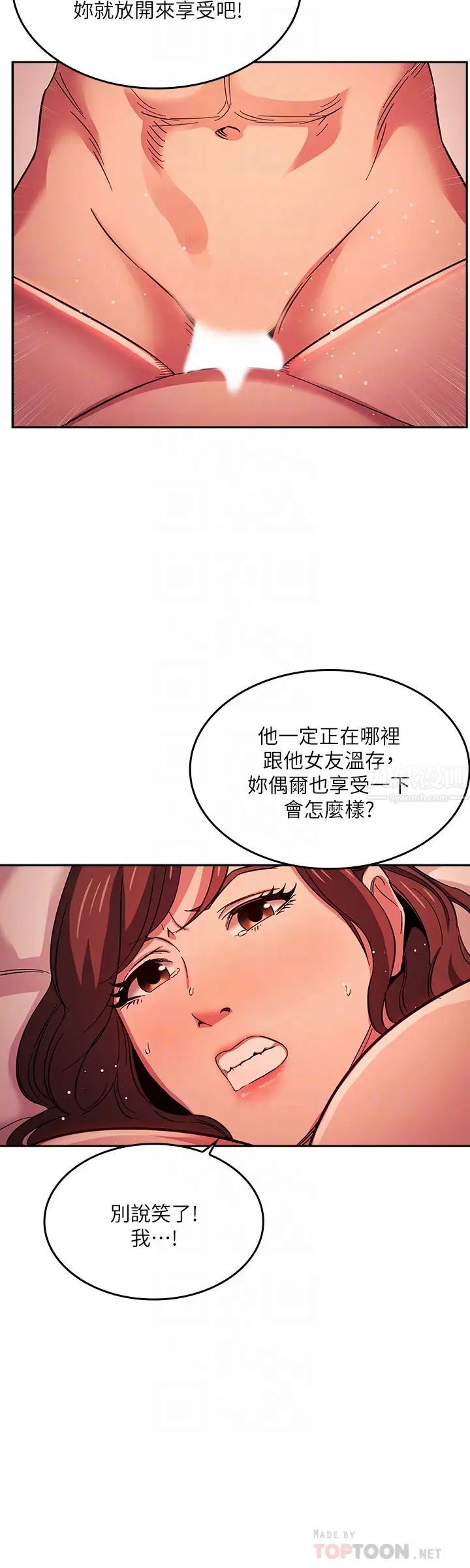 朋友的妈妈第20话-内射后继续