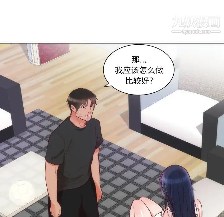 初恋的女儿第14话