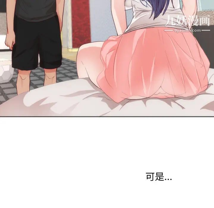 初恋的女儿第14话