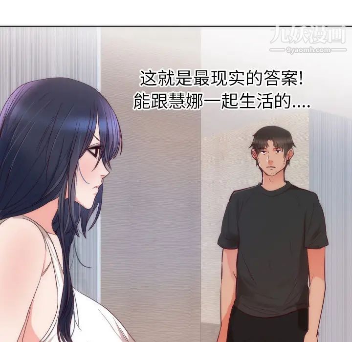 初恋的女儿第14话