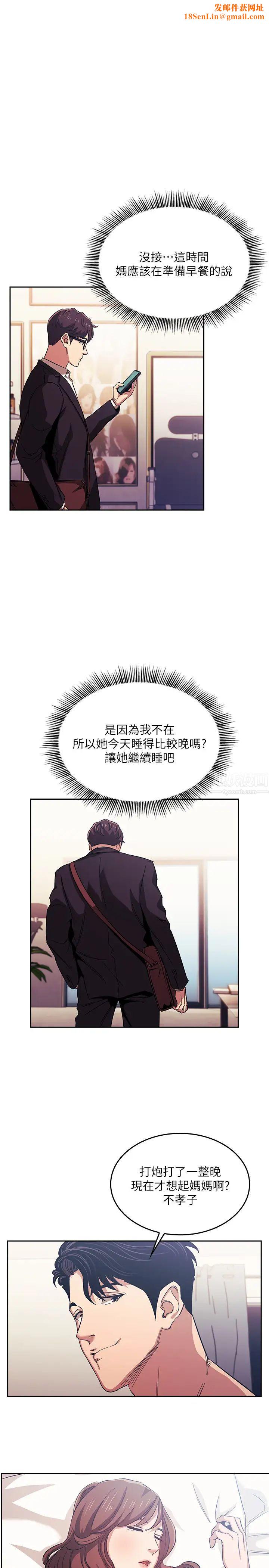 朋友的媽媽第21話-察覺到媽媽不對勁的正賢