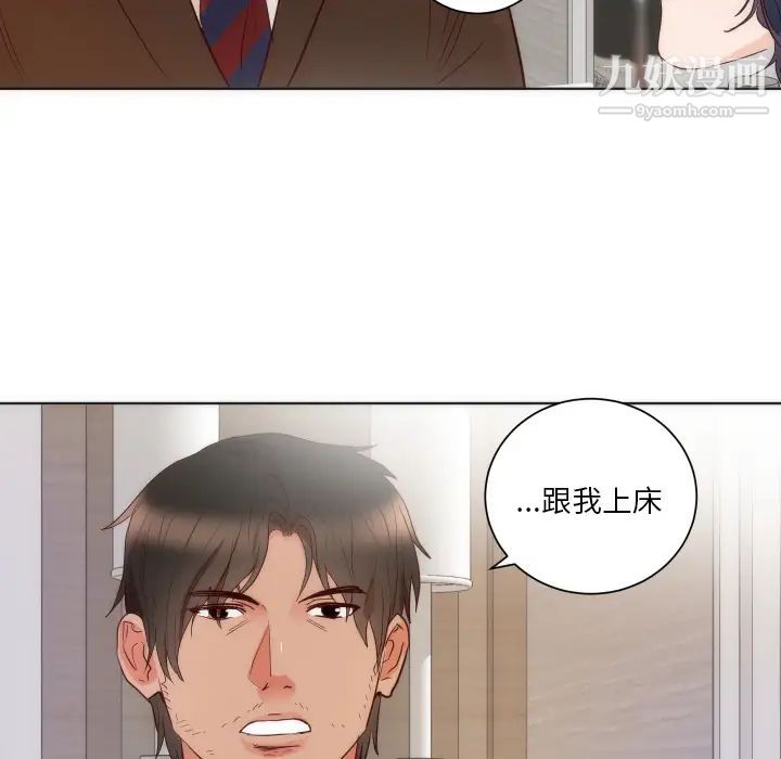 初恋的女儿第14话