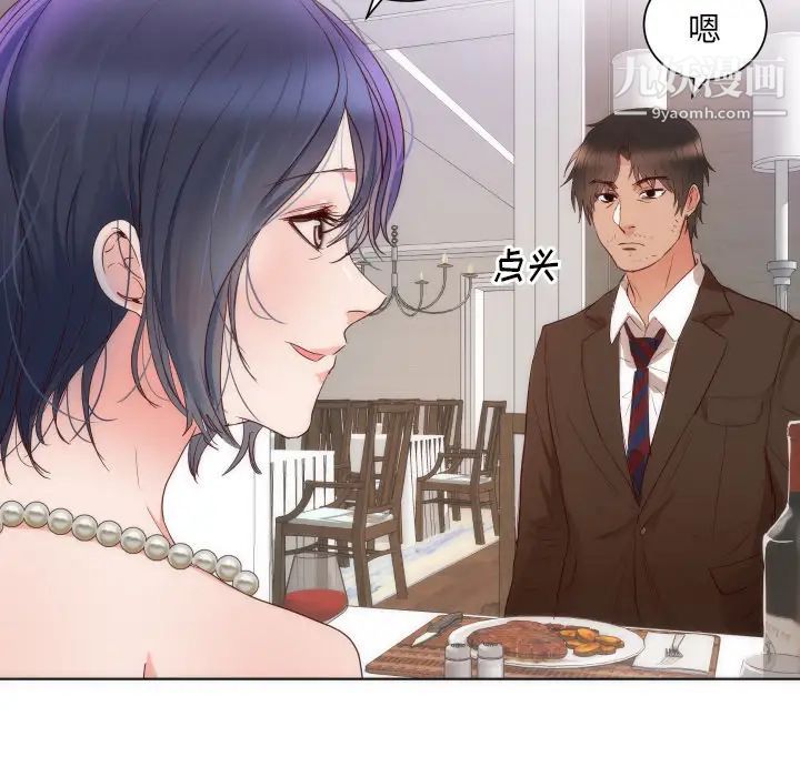 初恋的女儿第14话