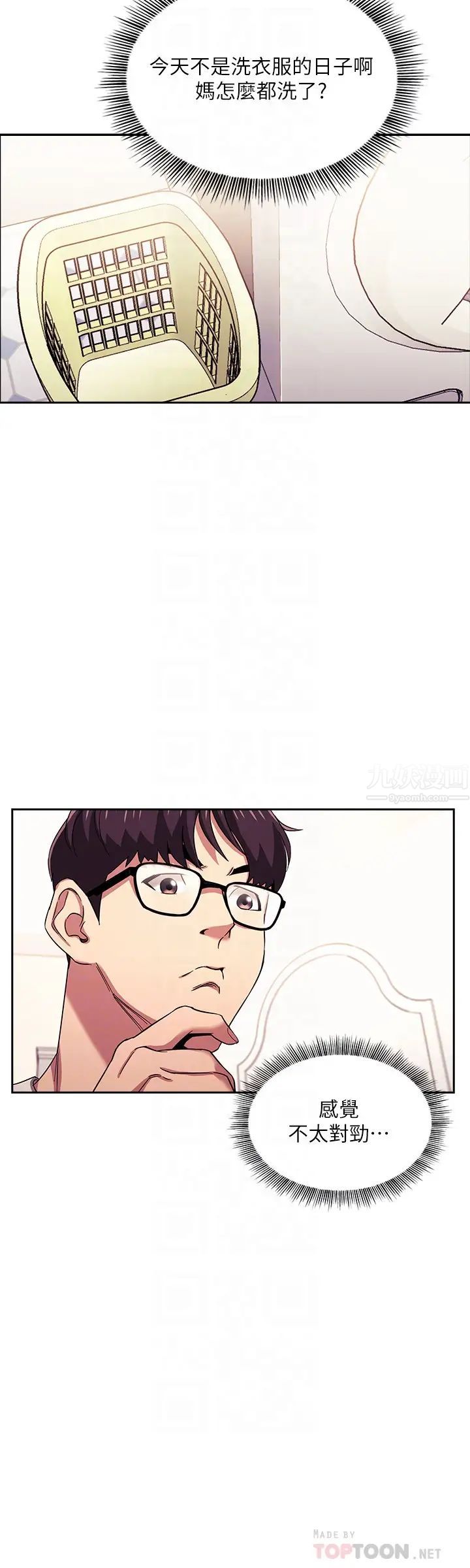 朋友的妈妈第21话-察觉到妈妈不对劲的正贤