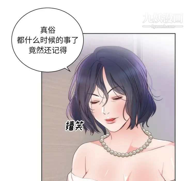 初恋的女儿第14话