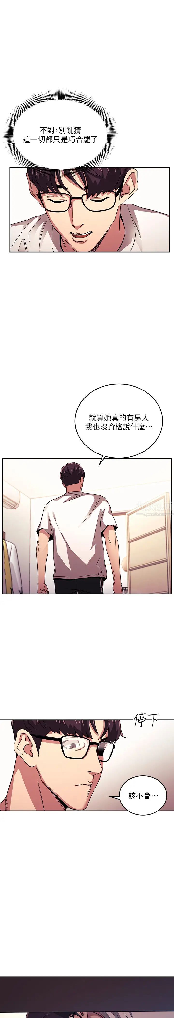 朋友的妈妈第21话-察觉到妈妈不对劲的正贤
