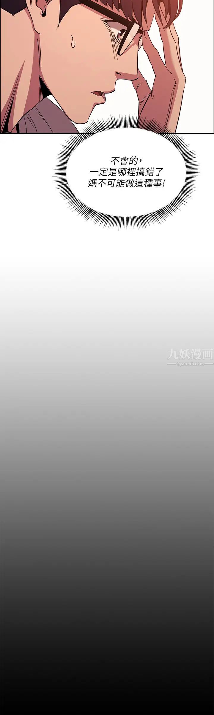 朋友的妈妈第21话-察觉到妈妈不对劲的正贤