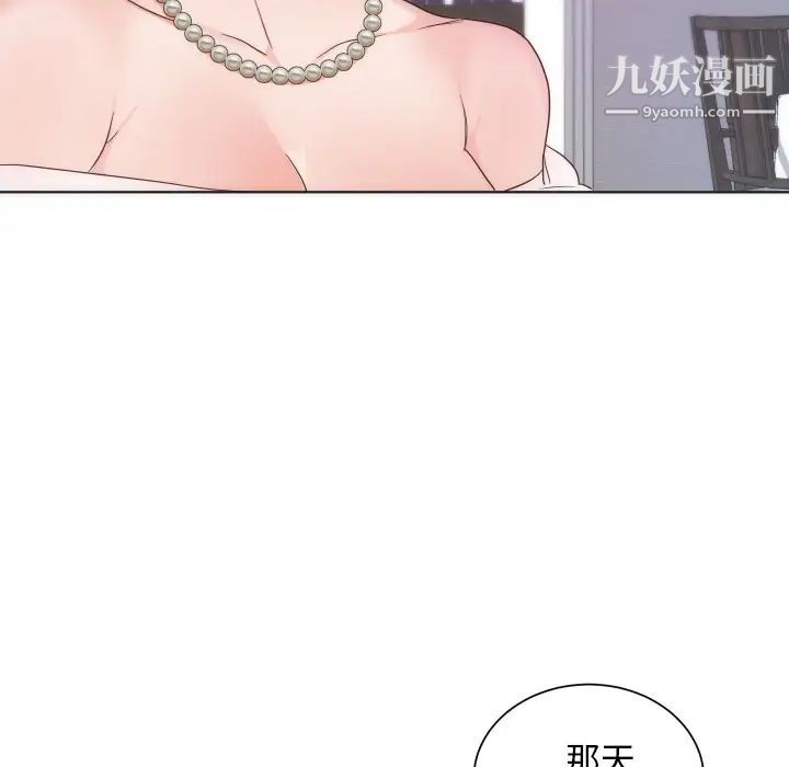 初恋的女儿第14话