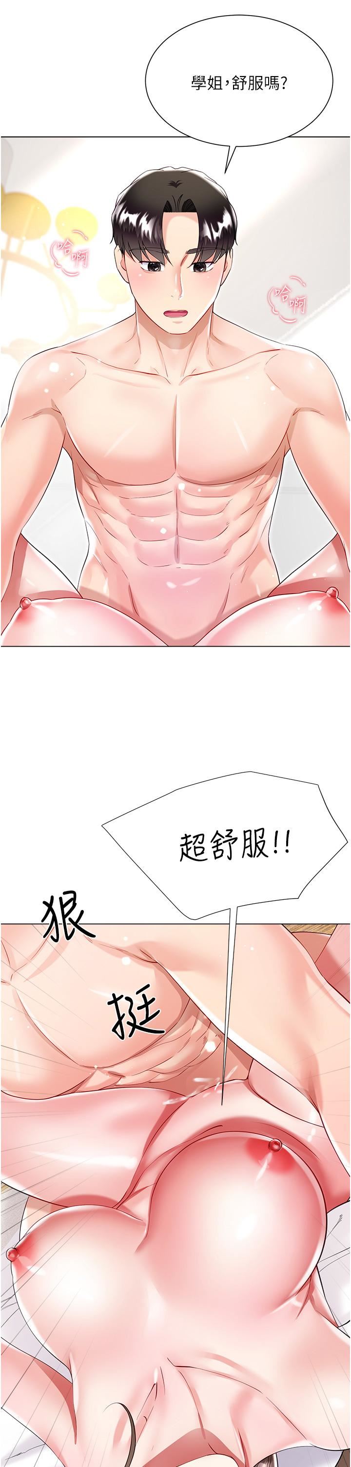 《大嫂的裙子》第54话-跟我做，我就答应你