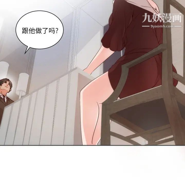 初恋的女儿第14话