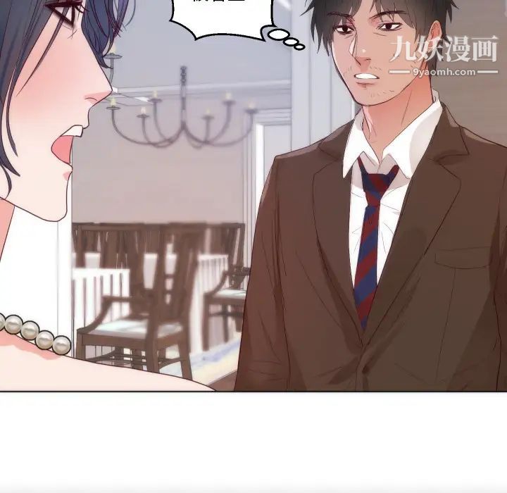初恋的女儿第14话