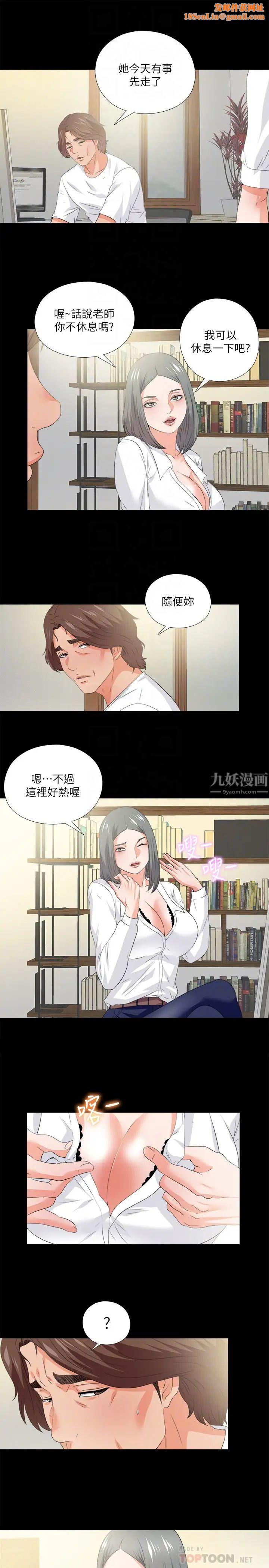 《爱徒》第54话-不穿胸罩的新学生赵祯祯
