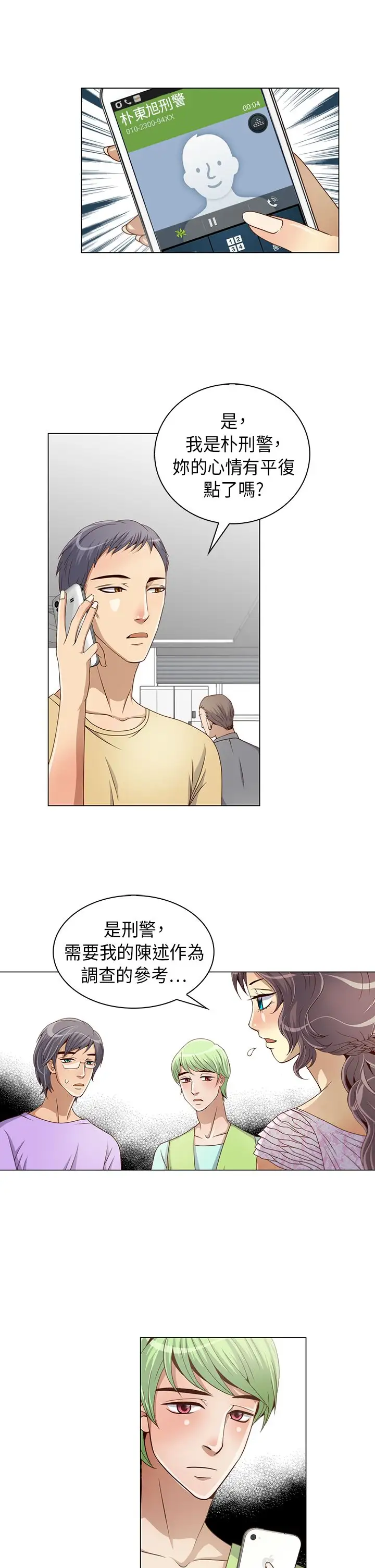 坏心眼的棉花糖第7话初次见面1