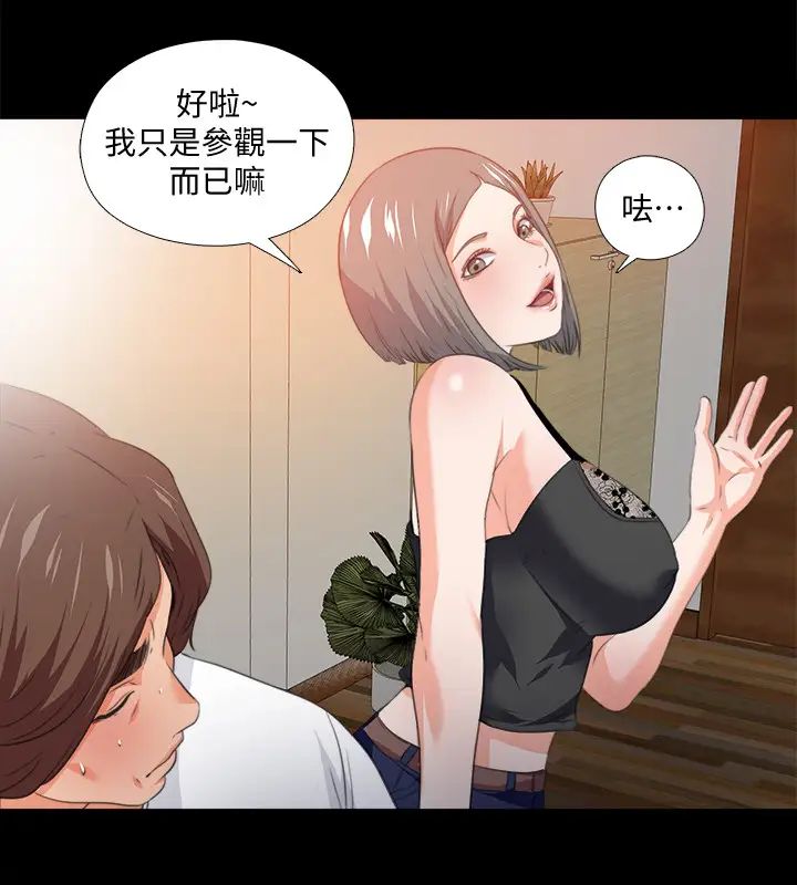 愛徒第55話-成為酒店小姐的恩潔