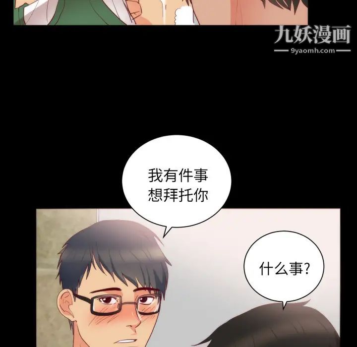 初戀的女兒第15话