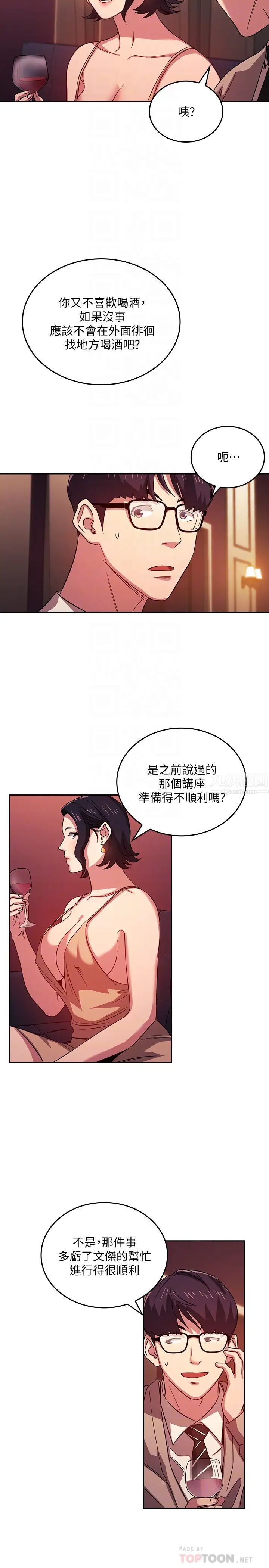 朋友的妈妈第23话-我们正贤已经是个男人了