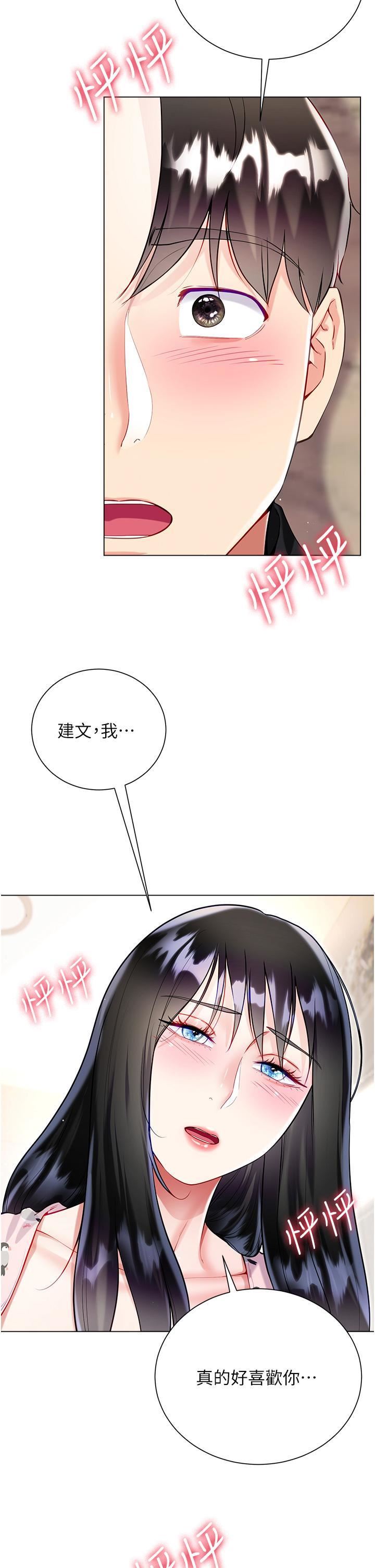 大嫂的裙子第56話-妳願意嫁給我嗎?