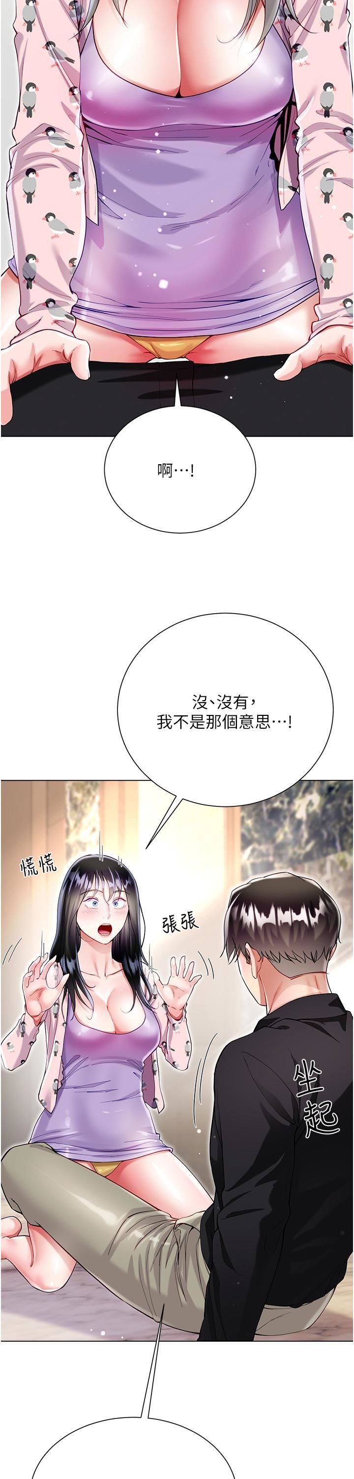 大嫂的裙子第56話-妳願意嫁給我嗎?