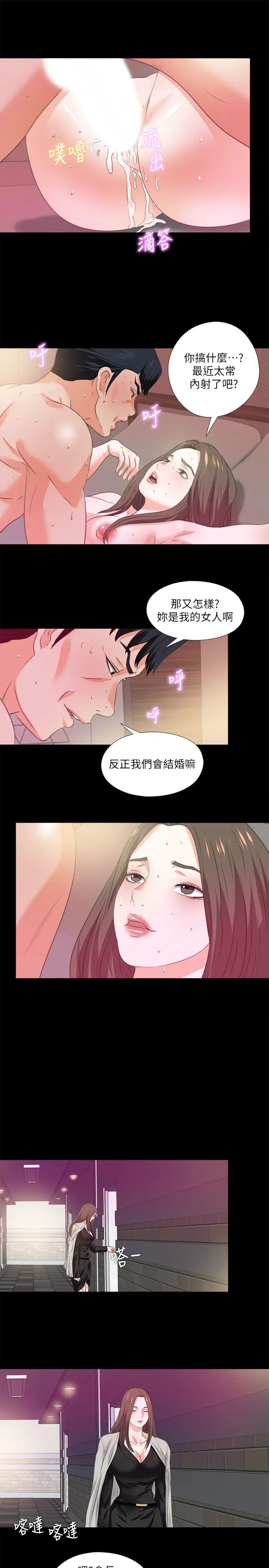 愛徒第55話-成為酒店小姐的恩潔