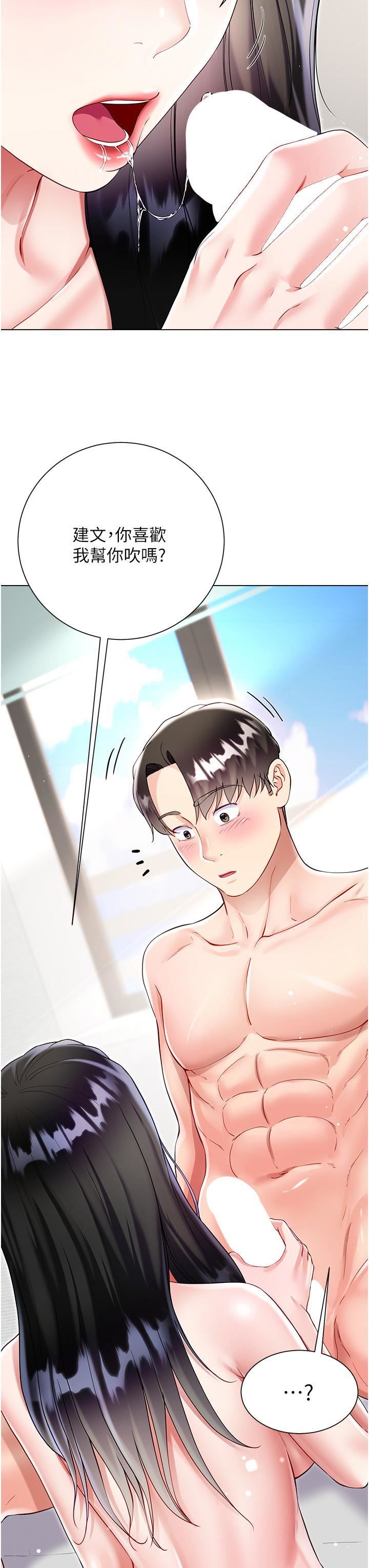 大嫂的裙子第56話-妳願意嫁給我嗎?