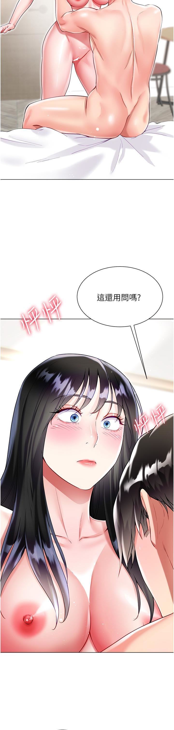 大嫂的裙子第56話-妳願意嫁給我嗎?