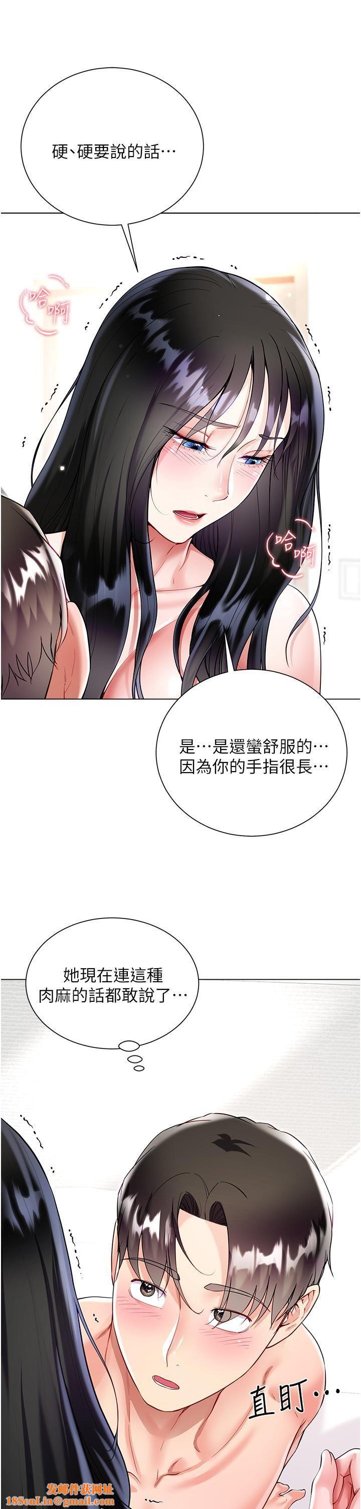 大嫂的裙子第56话-妳愿意嫁给我吗?