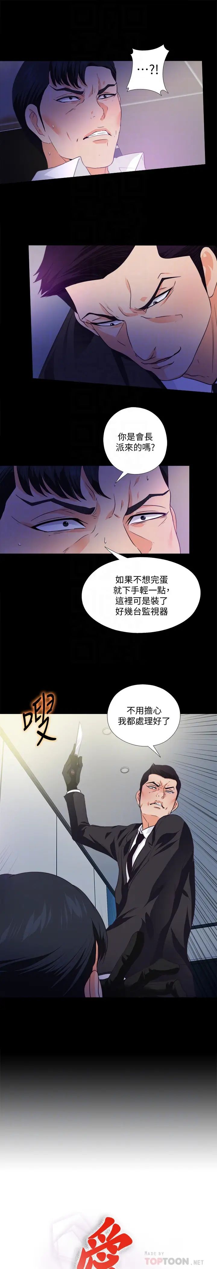 《爱徒》第57话-客人越来越夸张的要求
