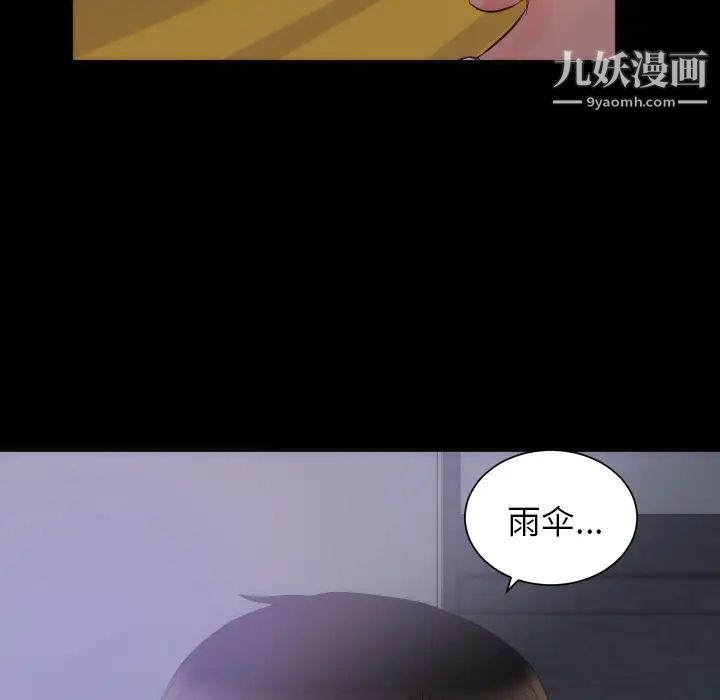 初恋的女儿第16话